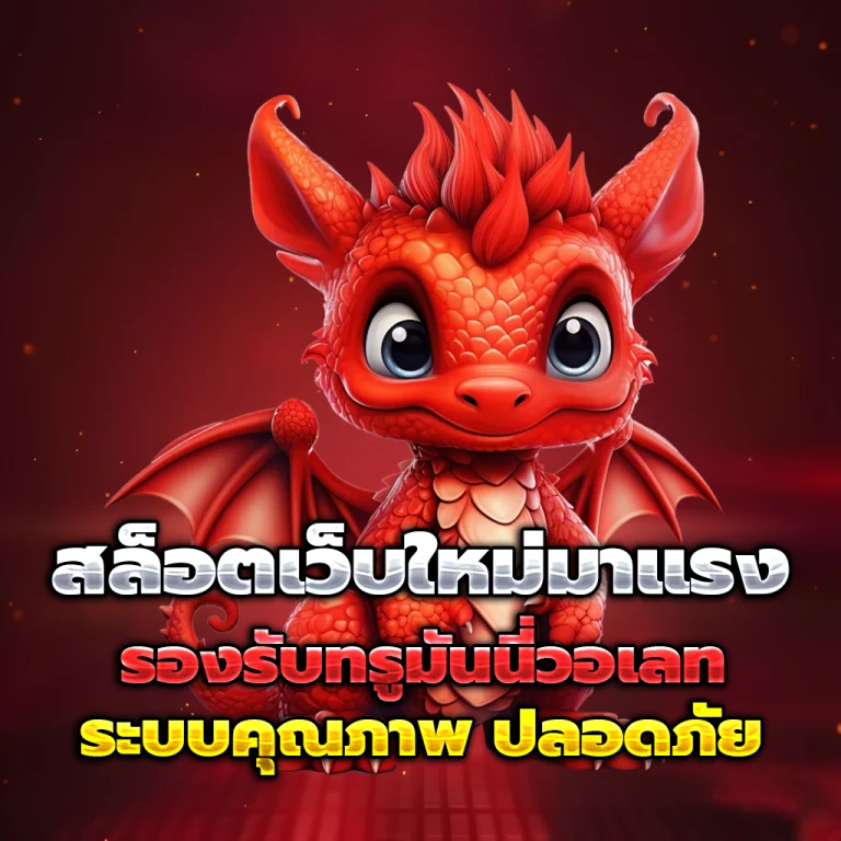 GODDUBAI เครดิตฟรี